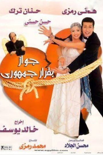 Marriage by Presidential Decree Poster