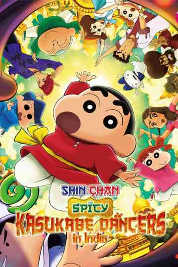 Crayon Shin-chan the Movie: Super Hot! The Spicy Kasukabe Dancers poster