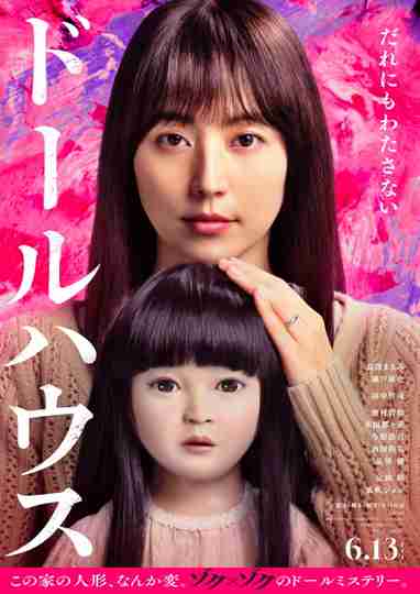 Dollhouse Poster