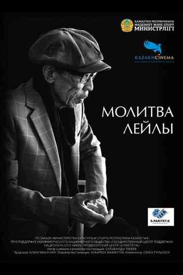 Born of History Poster