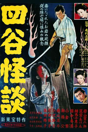 The Ghosts of Yotsuya Poster
