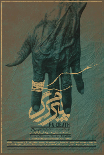 Fadeath Poster