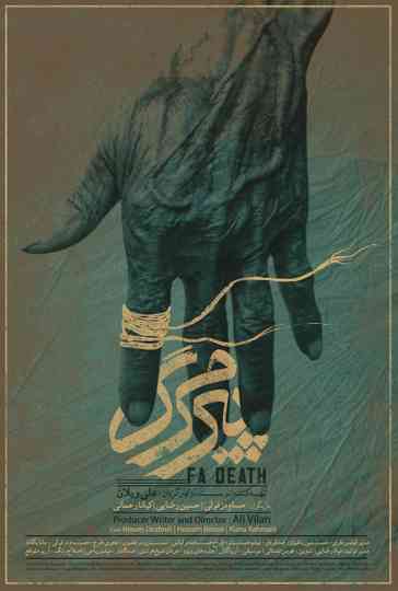 Fadeath