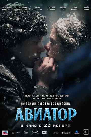 Aviator