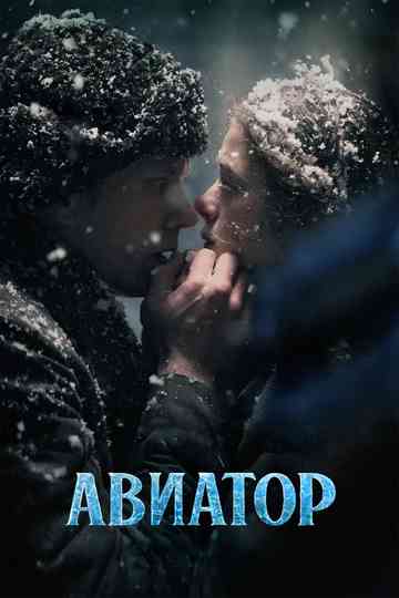 Aviator