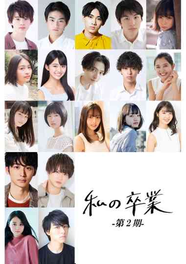 My Graduation Vol. 2
