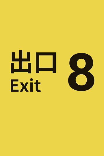 The Exit 8 Poster