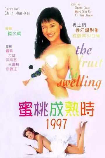 蜜桃成熟时1997