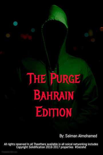 The Purge Bahrain Edition