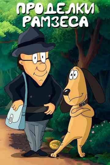 Ramses' Pranks poster