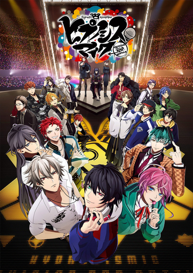 Hypnosis Mic: Division Rap Battle Movie