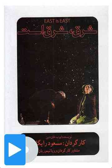 East is East Poster