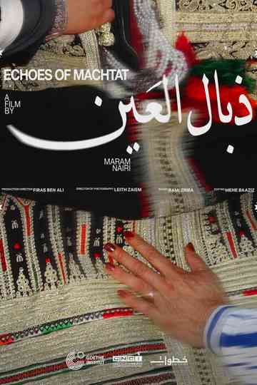Echoes of Machtat  ذبال العين
