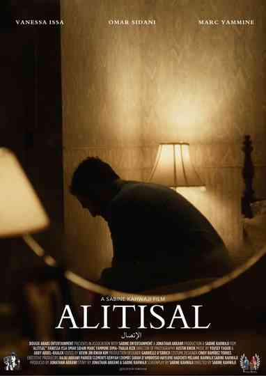 Alitisal (The Call) Poster