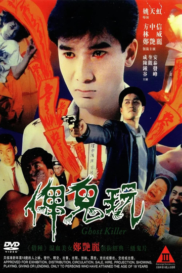 Ghost Killer Poster