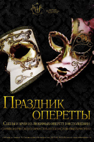 Operetta Festival Poster