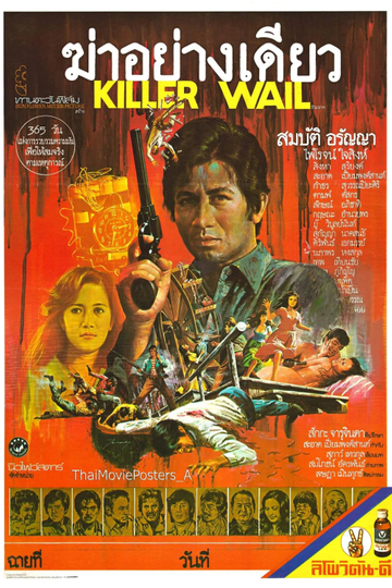 Killer Wail Poster