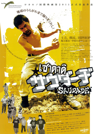 Saudade Poster