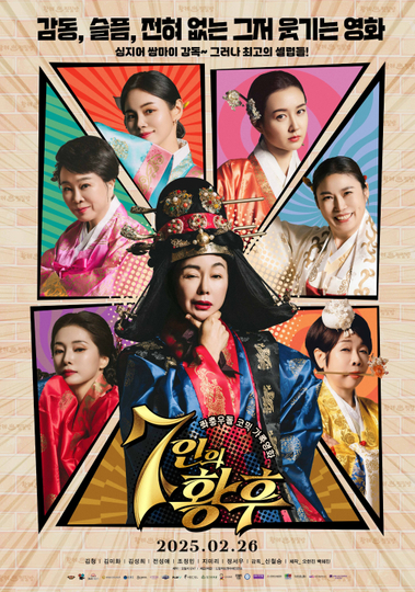 7 Empresses Poster