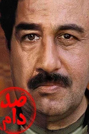 Saddam