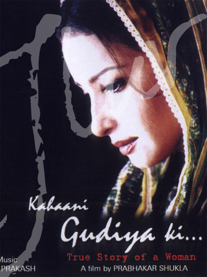 Kahaani Gudiya Ki