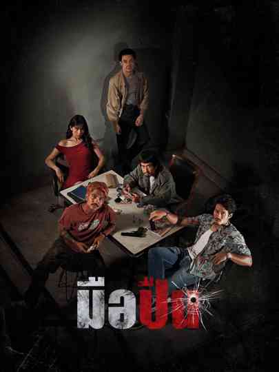 The Last Shot Poster
