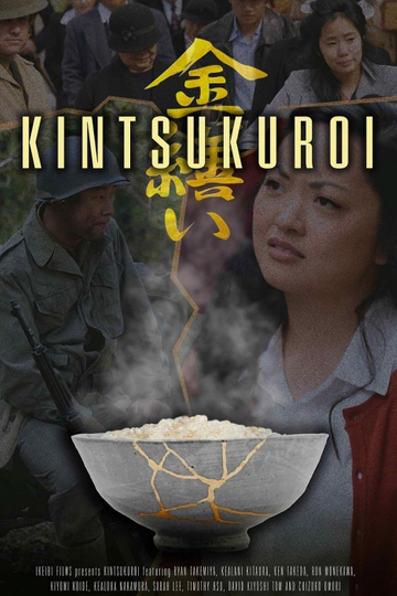 Kintsukuroi Poster