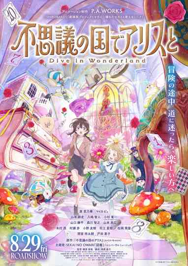 Alice in Wonderland –Dive in Wonderland– Poster