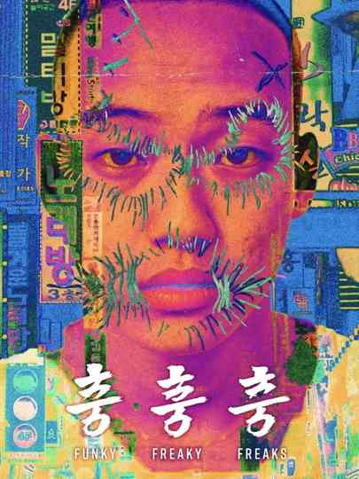 Funky Freaky Freaks Poster