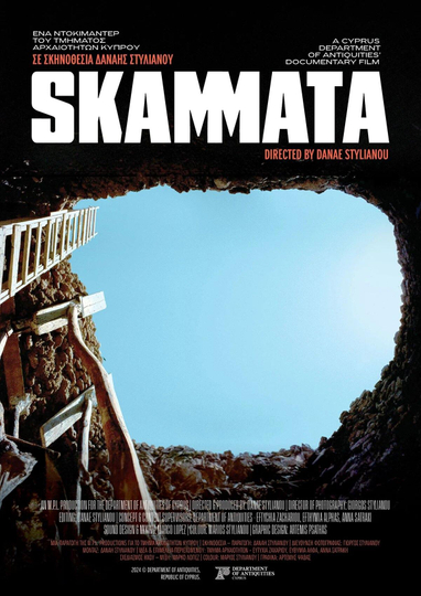 Skammata