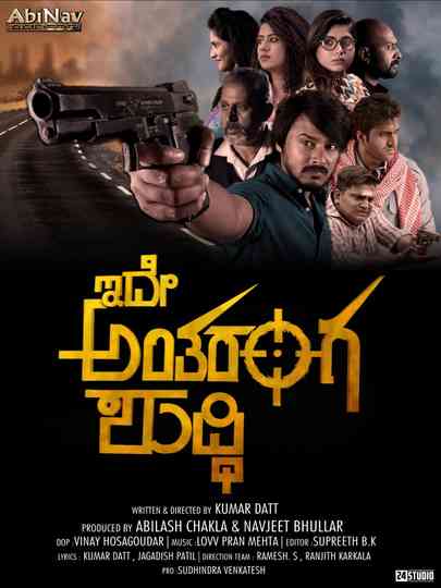 Ide Antaranga Shuddhi