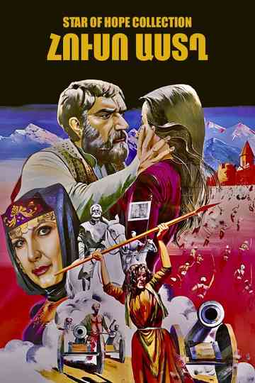 Star Of Hope Collection Poster