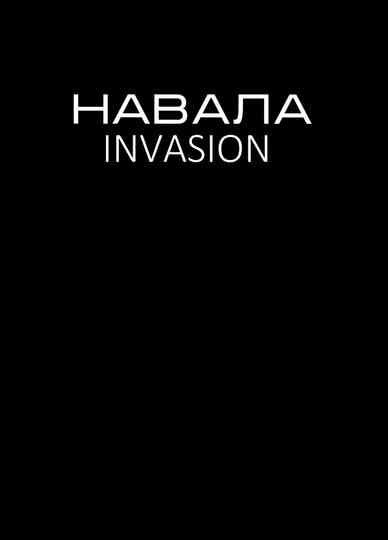 Invasion