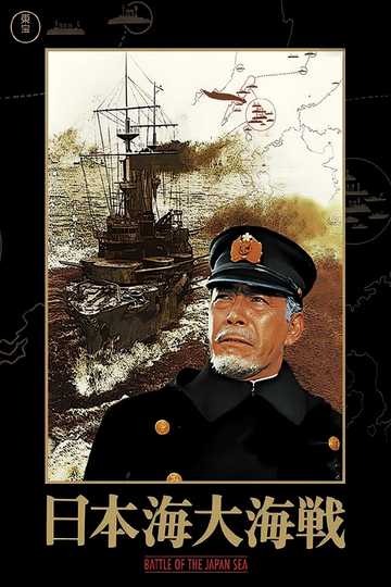 Battle of the Japan Sea Poster