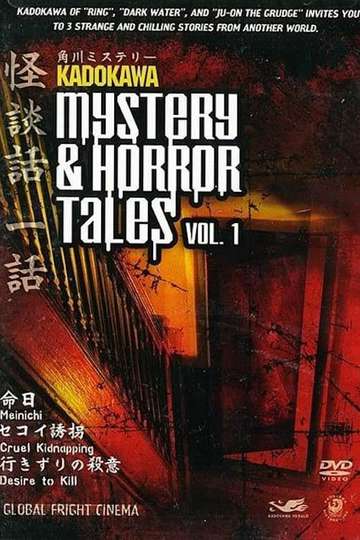 Kadokawa Mystery  Horror Tales Vol 1