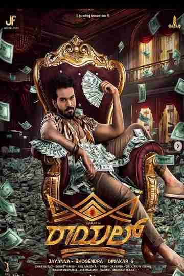 Royal Poster