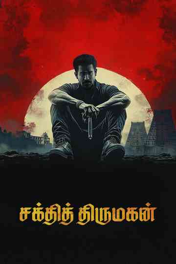 Shakthi Thirumagan