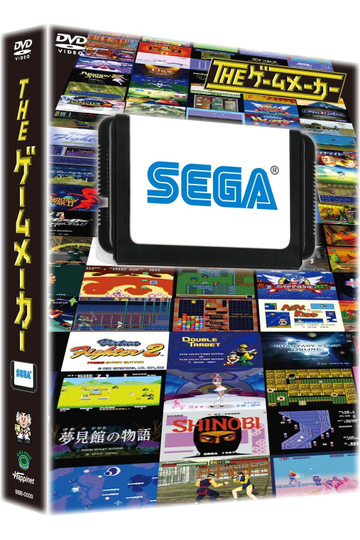 The Game Maker: Sega Edition