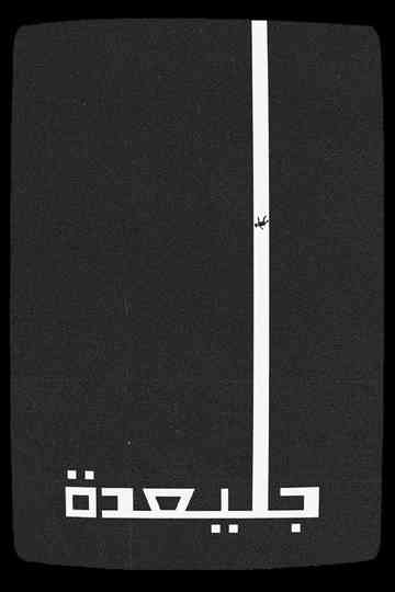 Julaydah