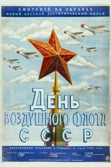 USSR Air Fleet Day