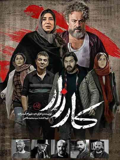 Campaign