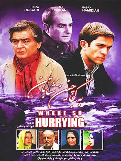 Where so Hurrying Poster