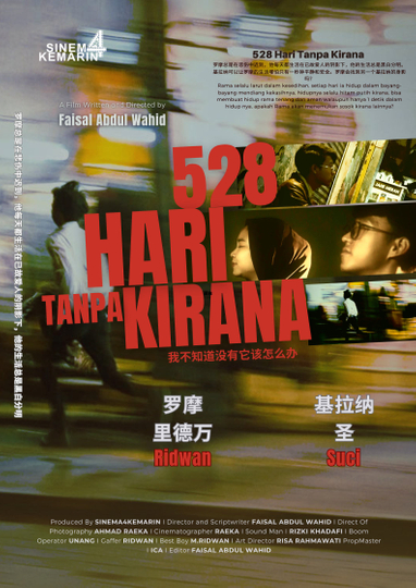 528 Hari Tanpa Kirana