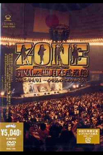 ZONE FINAL in Nippon Budokan ~Kororo o Komete Arigatou~