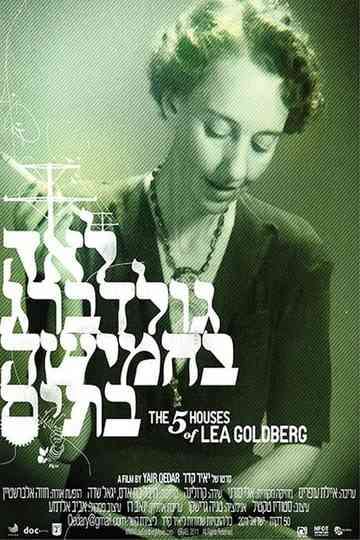 The Five Houses of Lea Goldberg