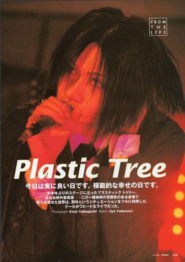 Plastic Tree Movie of Awesomeness