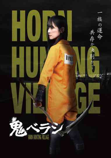 Horn Hunting Village