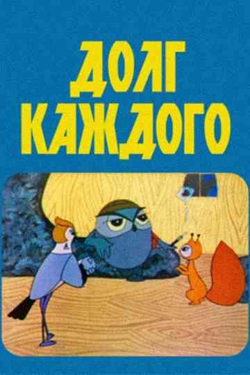 Everyone's Duty Poster