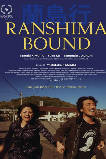 Ranshima Bound