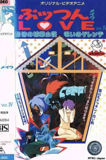 Joka Sanso Cursed Slope of Horror Poster